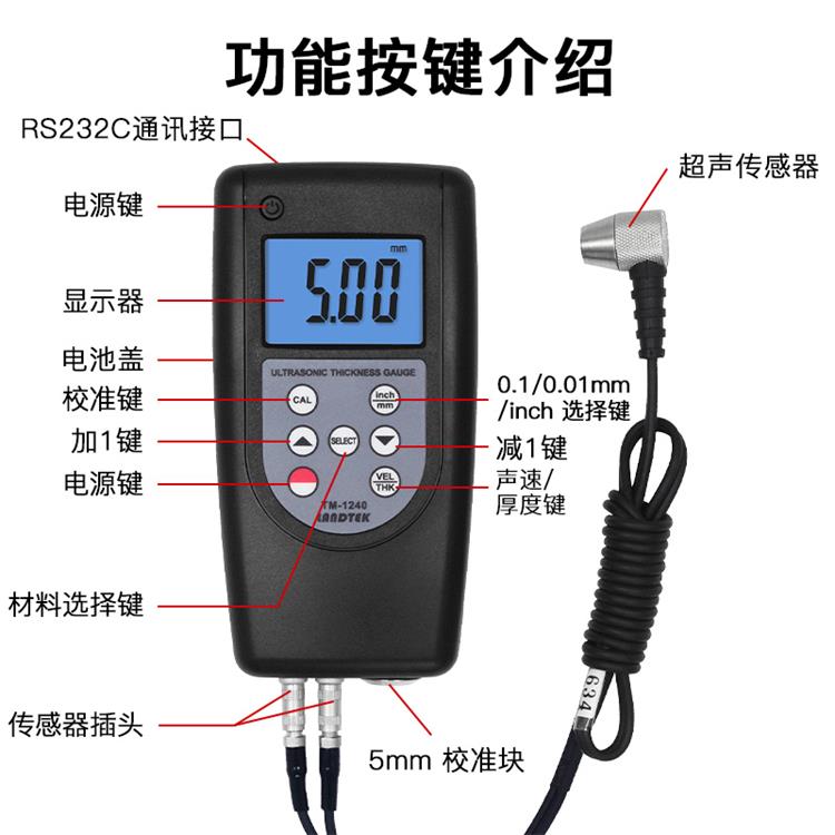 TM-1240功能皱键介绍.jpg TM-1240功能皱键介绍.jpg