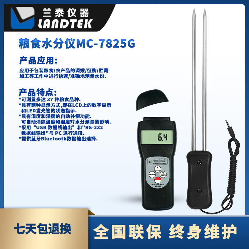 MC-7825G中文产品应用及特点.png MC-7825G中文产品应用及特点.png