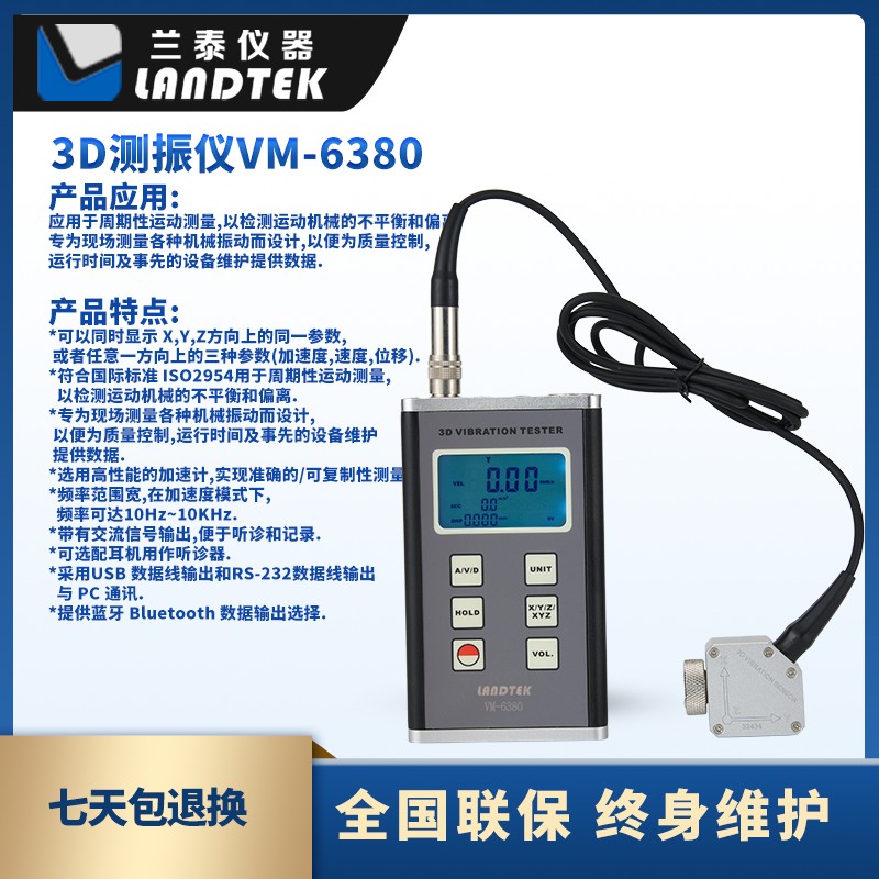 VM-6380中文应用及产品特征.png VM-6380中文应用及产品特征.png