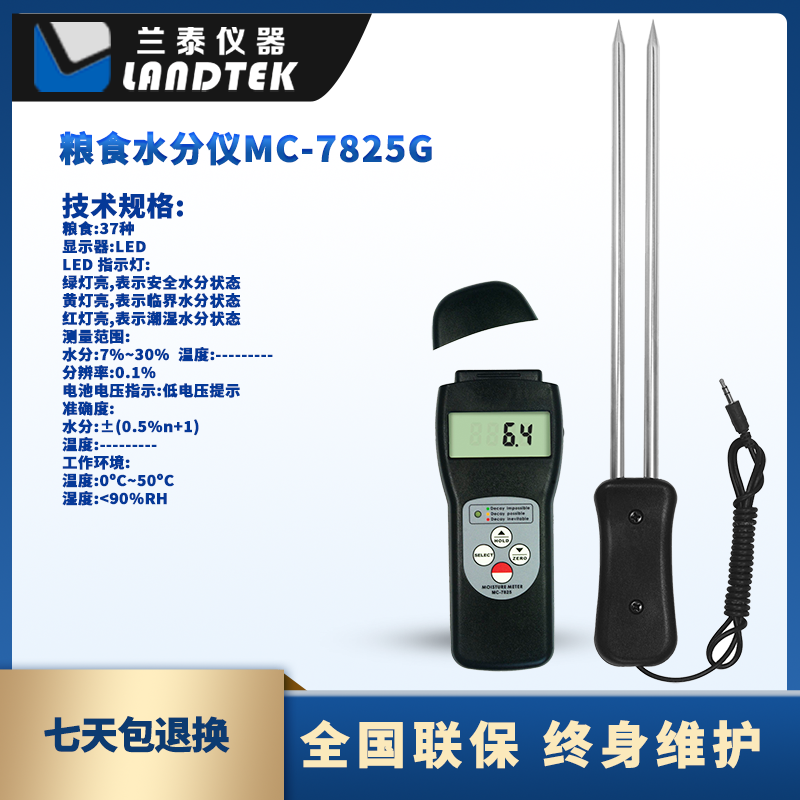 红枣水分测定仪