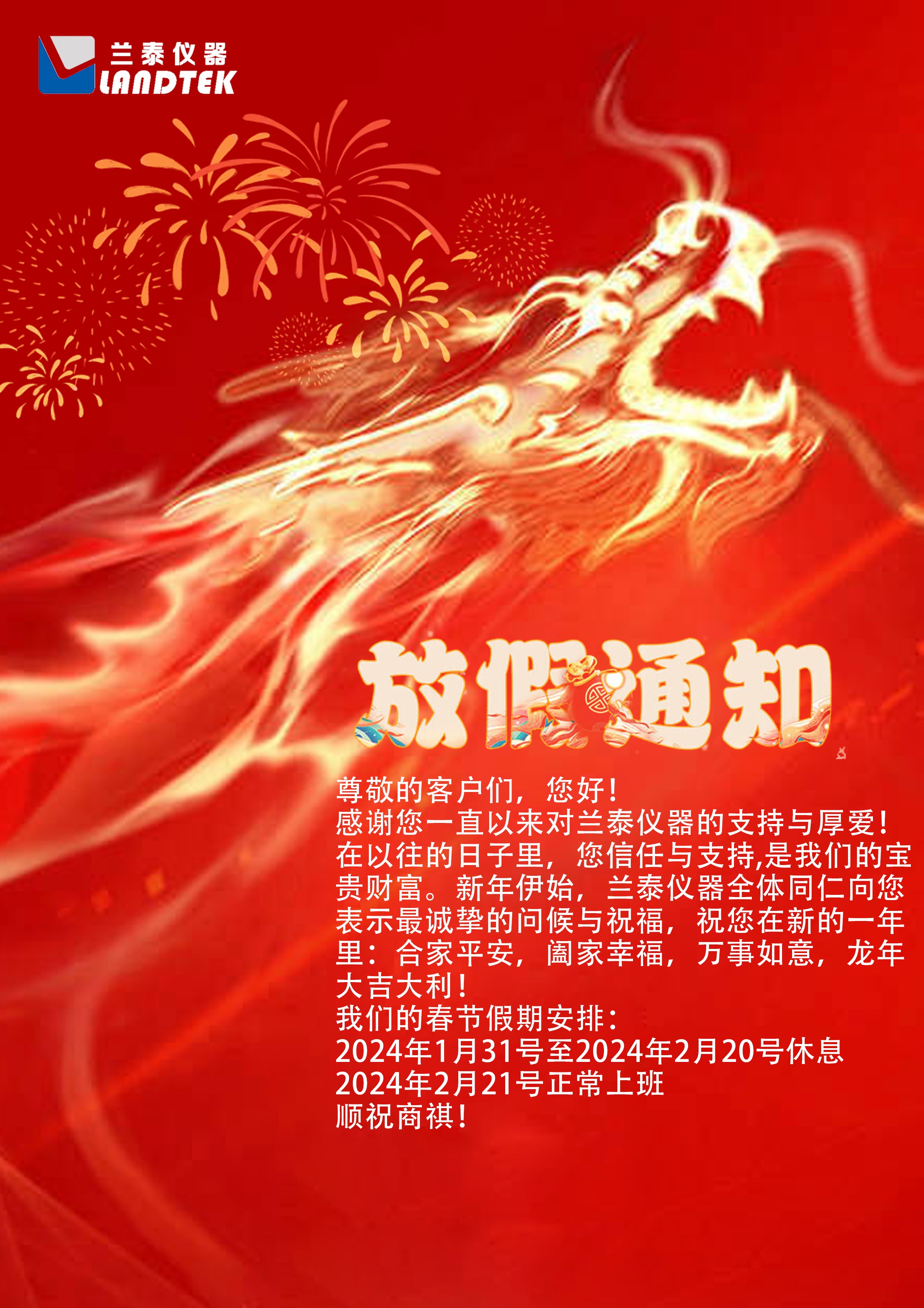best365年假通知.jpg