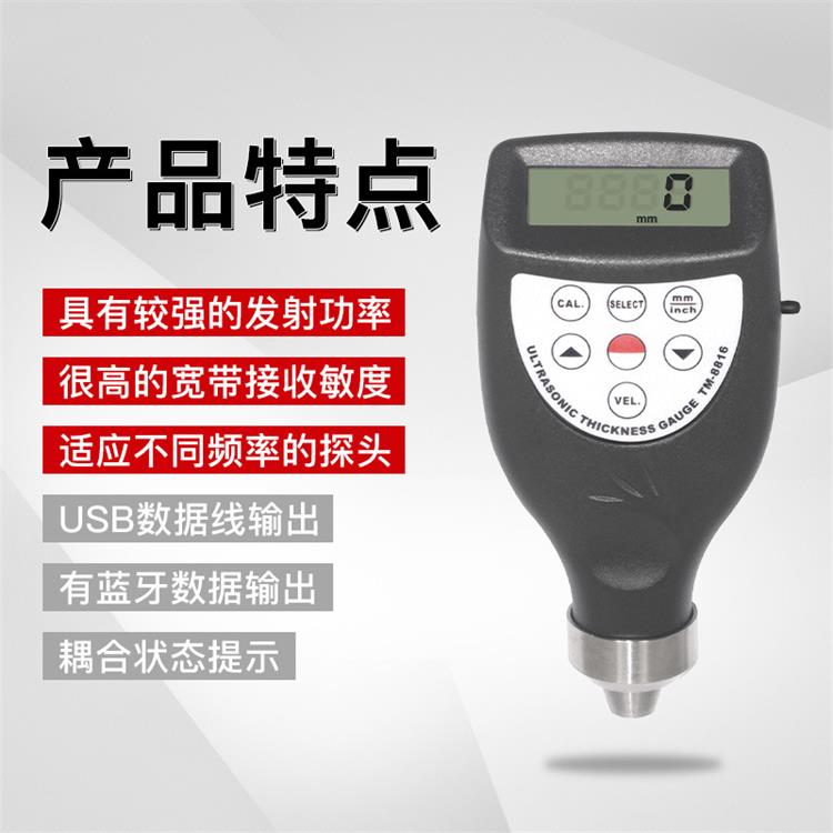 钢板测厚仪