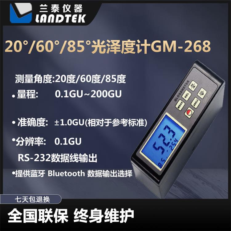 GM-268中文产品特征.jpg GM-268中文产品特征.jpg