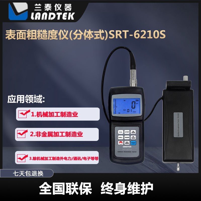 SRT-6210S应领域.jpg SRT-6210S应领域.jpg