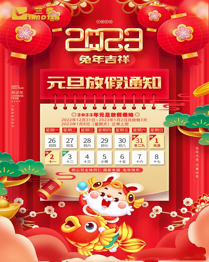 2023彩页1(1).jpg