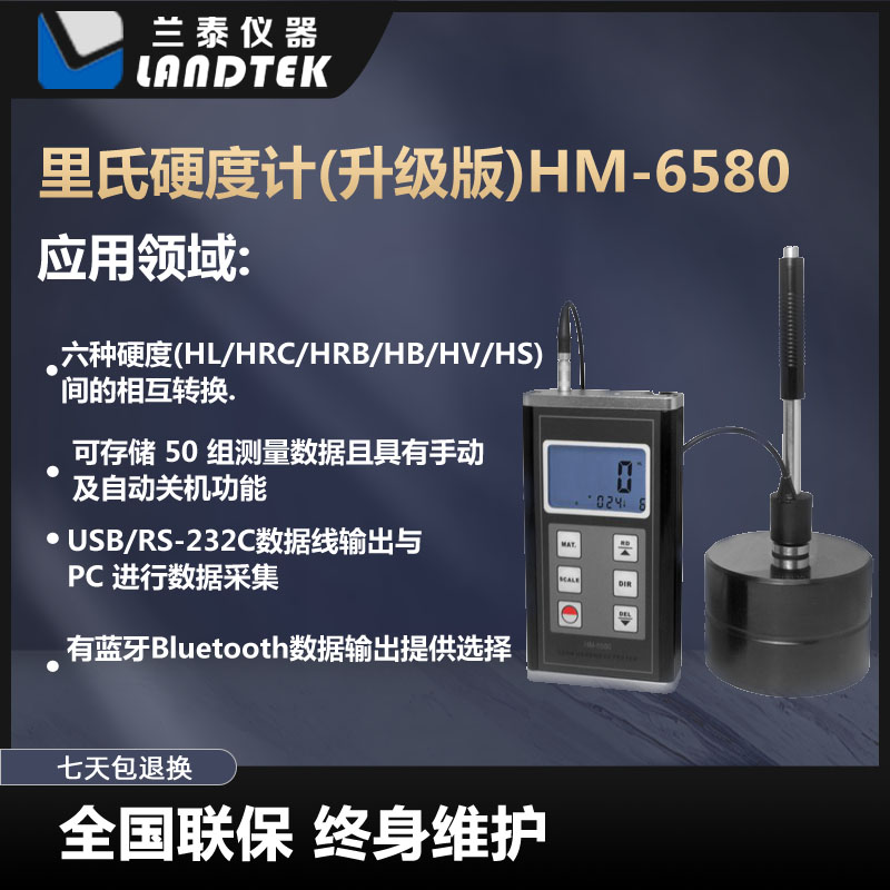HM-6580中文应用领域.jpg