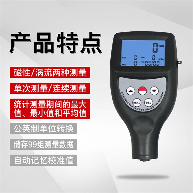 高精度测厚仪