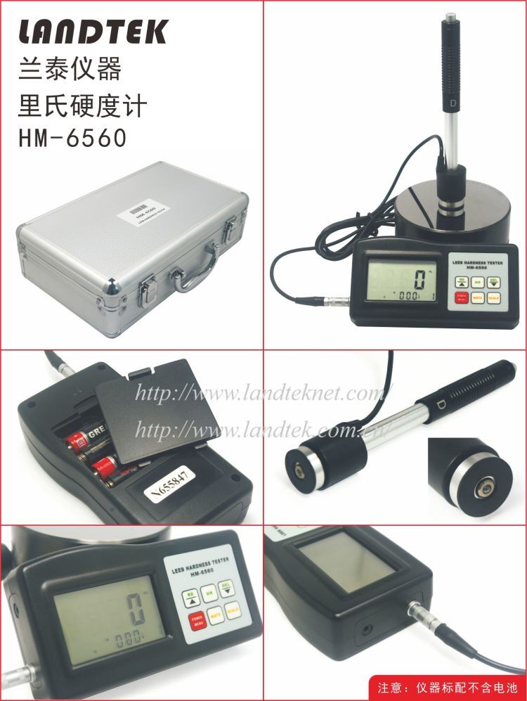 里氏硬度计