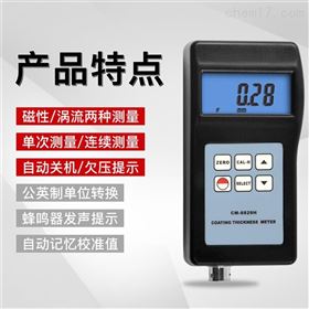 CM-8829油漆厚度测试仪
